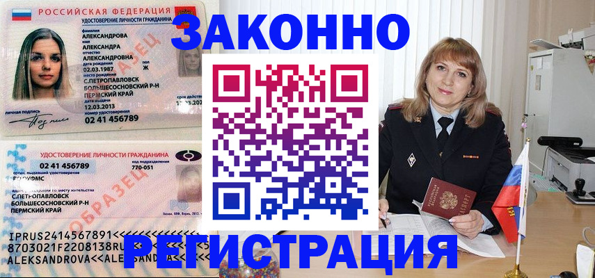 прописка иностранных граждан в Выксе