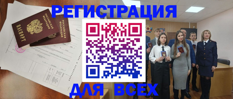 временная регистрация поиск в Выксе